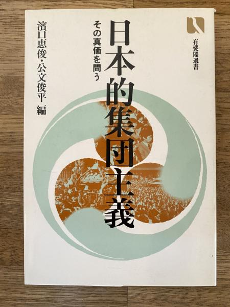 聖霊の力における教会（現代神学双書）(J.モルトマン 著 ; 喜