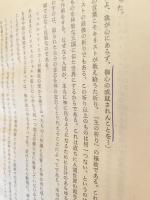 沙漠の炎