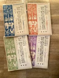 寫眞術講習録 : 實地指導