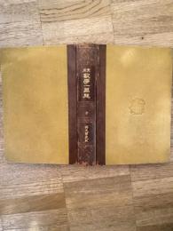 実用数学一万題