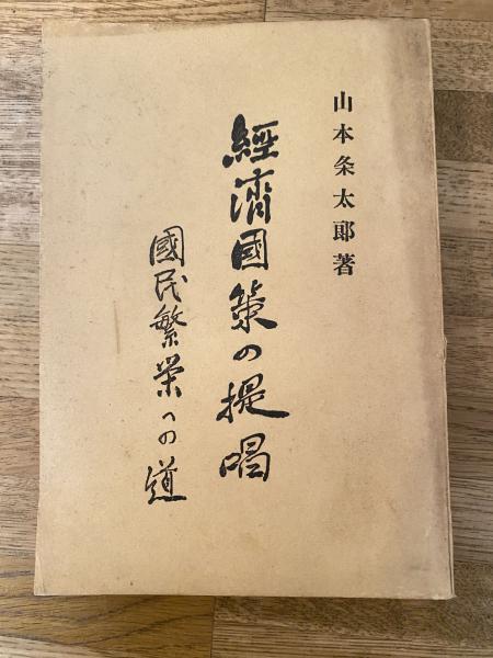 マンモス賛歌 : 甲子園の60年(神戸新聞阪神総局 編) / 青聲社