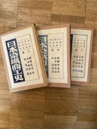 日本染織商工史