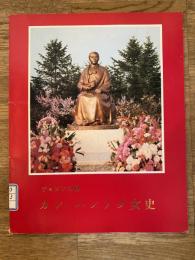 チョソンの母　カン・バンソク女史　日文