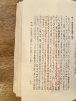 無罪と有罪との限界 : 実例判例中心
