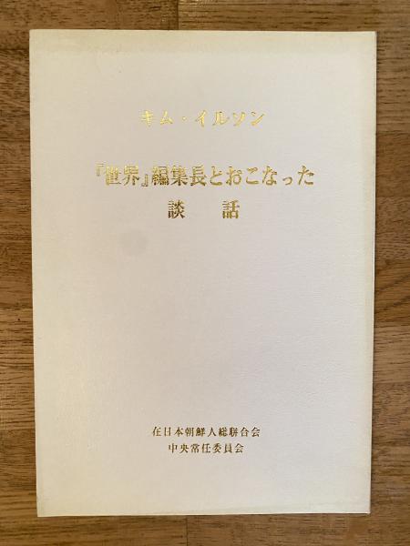 ドイツ装甲師団とグデーリアン(ケネス・マクセイ 著 ; 加登川