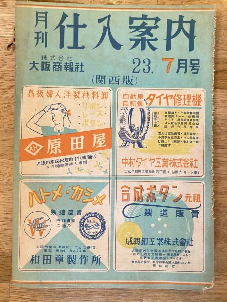世界の物語 お話絵本登場人物索引 1953‐1986(ロングセラー絵本