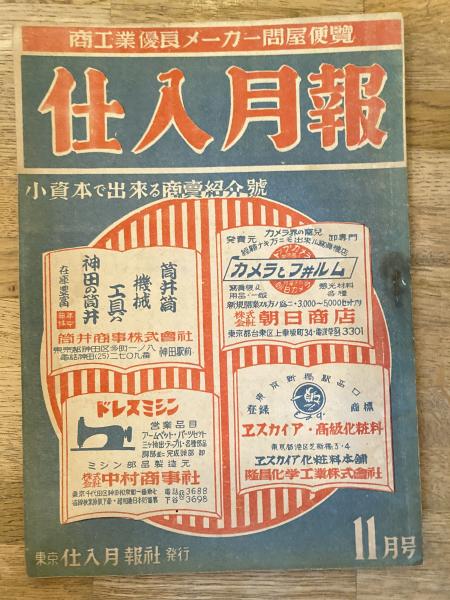 鼻まがりサケ談義(木村義一 著) / 青聲社 / 古本、中古本、古