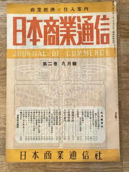 もうひとつの日本共産党 : 宮本顕治体制に隠された真実(しまね もうひとつの日本共産党 : 宮本顕治体制に隠された真実(しまね