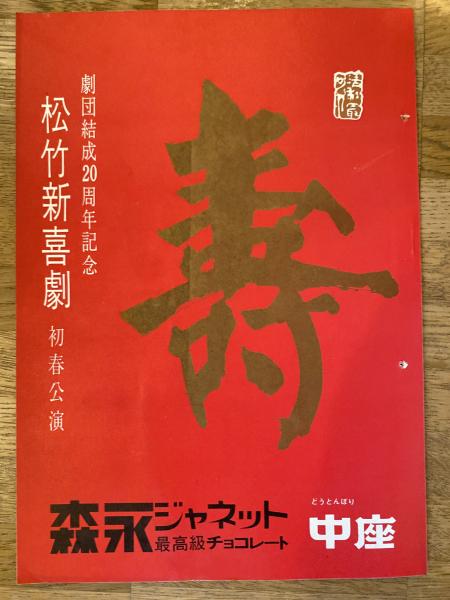 総本山大石寺開創七百年慶祝記念 日蓮正宗法華講連合会 第27回 総本山大石寺開創七百年慶祝記念 日蓮正宗法華講連合会 第27回