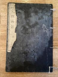 繪本究理物語