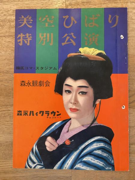 3◎○/美空ひばり関連大型本・雑誌などダブリ有り 25冊まとめて/