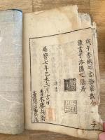 詩法授幼抄 巻之二
