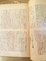 全国機関紙会議報告決定集