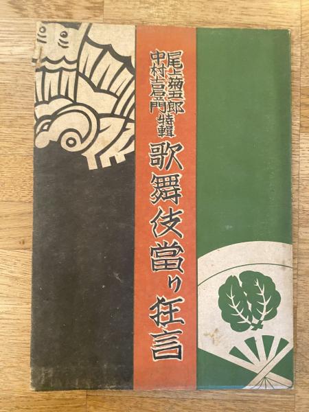 品数豊富！ ルポ闘う全逓労働者 70年代の生活と労働と(全逓文学活動家集団 : その他