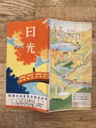 日光 案内図　鳥瞰図