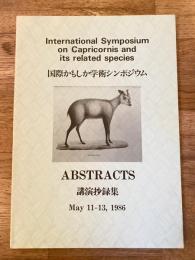 国際かもしか学術シンポジウム　講演抄録集　1986