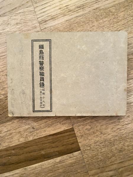 s 今井町調査報告書 昭和52年度～56年度 歴史的環境保全市街地
