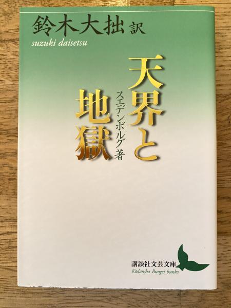 戦争と日本阿片史 : 阿片王二反長音蔵の生涯(二反長半 著) / 青