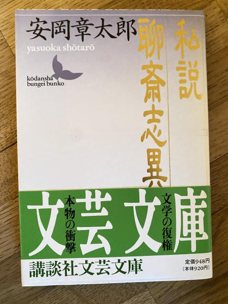 玄関先迄納品 コタバル敵前上陸 われらかく戦えりシンガポール攻略戦(佗美浩 : 人文