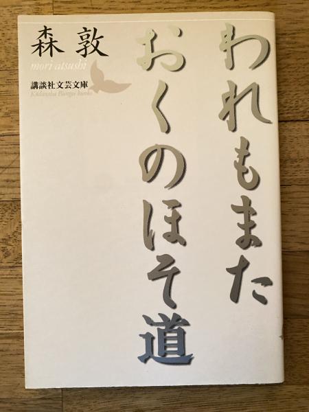 Amazon.com: 天文法華一揆 ~武装する町衆 (洋泉社MC新書