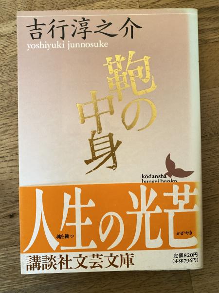 諸宗破折ガイド | 宗旨建立750年慶祝記念出版委員会 |本 | 通販