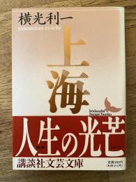 上海