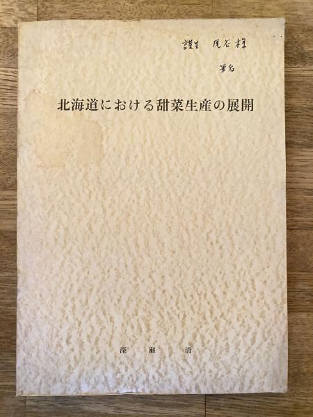 マルクス・レーニン主義の階級闘争の理論(程力群 著 ; 橋本貢