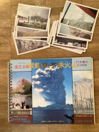 カラーアルバム洞爺湖と有珠火山 : '77大噴火とその前後