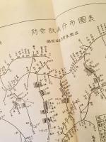 新潟鉄道局管内に於ける昭和11年度の防雪陣
