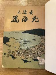 最近之北海道