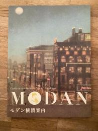 モダン横濱案内 : modan