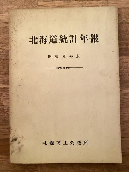 大谷探検隊シルクロード探検 (新装復刊) - メルカリ
