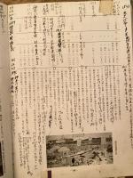 横浜市立神奈川小学校　創立百周年記念誌