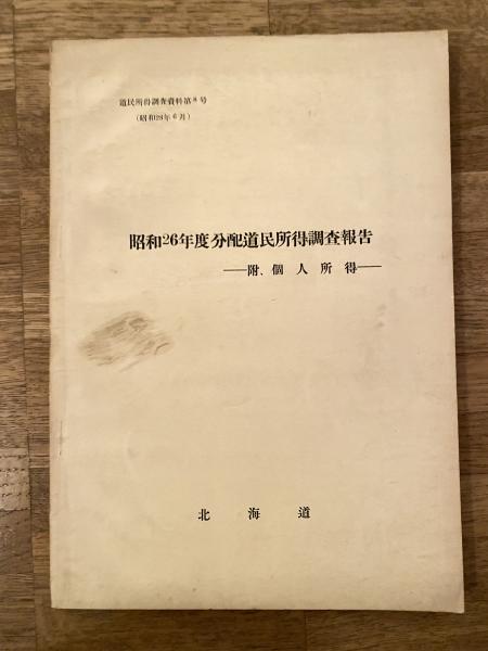 続・現代史資料 阿片問題(岡田 芳政;多田井 喜生;高橋 正衛【解説】) / 文紀堂書店 / 古本、中古本、古書籍の通販は「日本の古本屋」 /  日本の古本屋