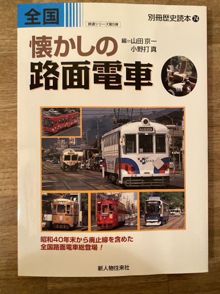 真崎甚三郎日記 全3巻揃(伊藤隆 ほか編) / 古本、中古本、古書籍