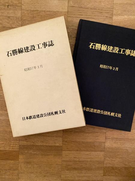 北宋期・土地所有の問題と商業資本(河原由郎) / 朋友書店 / 古本