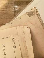 石北線石北隧道工事概要