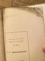 石北線石北隧道工事概要