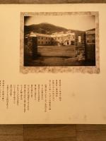 昭和7年3月 小樽商業学校(小樽商業高等学校)　第15回卒業記念アルバム