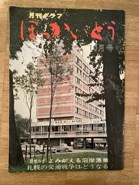 曼荼羅と輪廻 : その思想と美術(立川武蔵 編著) / 青聲社 / 古本