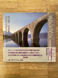 タウシュベツ : 大雪山の麓に眠る幻のコンクリートアーチ橋 : 西山芳一写真集