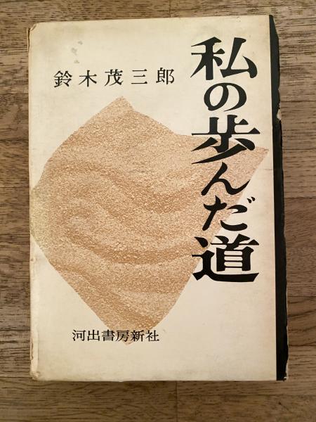 Pの悲劇 : 高橋留美子傑作集(高橋留美子 著) / 青聲社 / 古本