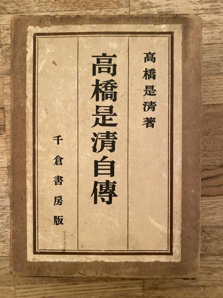 末日聖徒イエス・キリスト教会 : モルモン教会のまちがい(森山諭