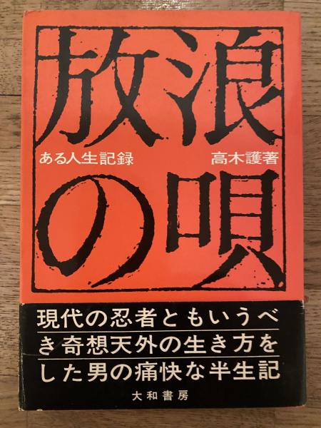 即決】沖縄解放への視角 物呉ゆすど…改題