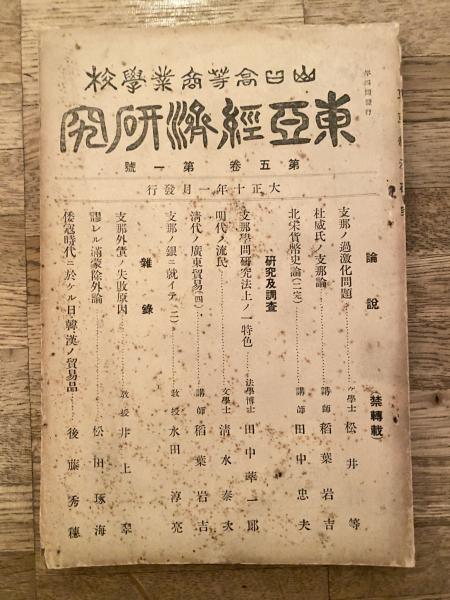 特審資料 昭和26年7月20日号 / 青聲社 / 古本、中古本、古書籍の