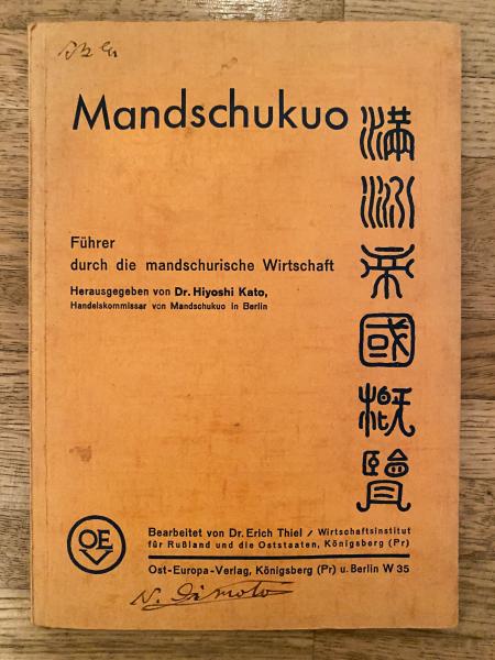 韓非子校注 全3巻揃(依田利用 著 ; 長沢規矩也, 米山寅太郎 編