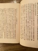 支那読本