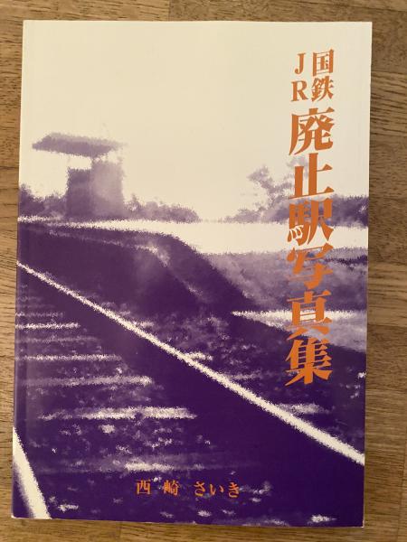 営団地下鉄のあらまし / 青聲社 / 古本、中古本、古書籍の通販は