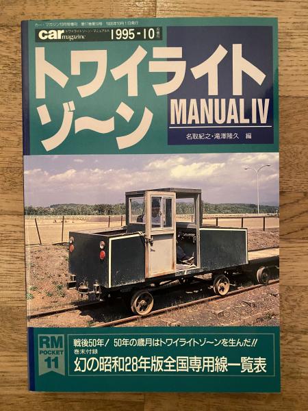 陸軍航空士官学校(枝法 著) / 青聲社 / 古本、中古本、古書籍の