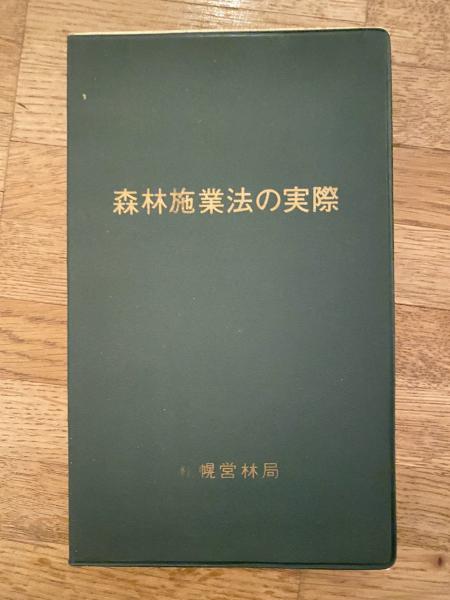 今日の話題 戦記版 昭和30〜32年 硫黄島玉砕記/ビルマ隼戦記/電